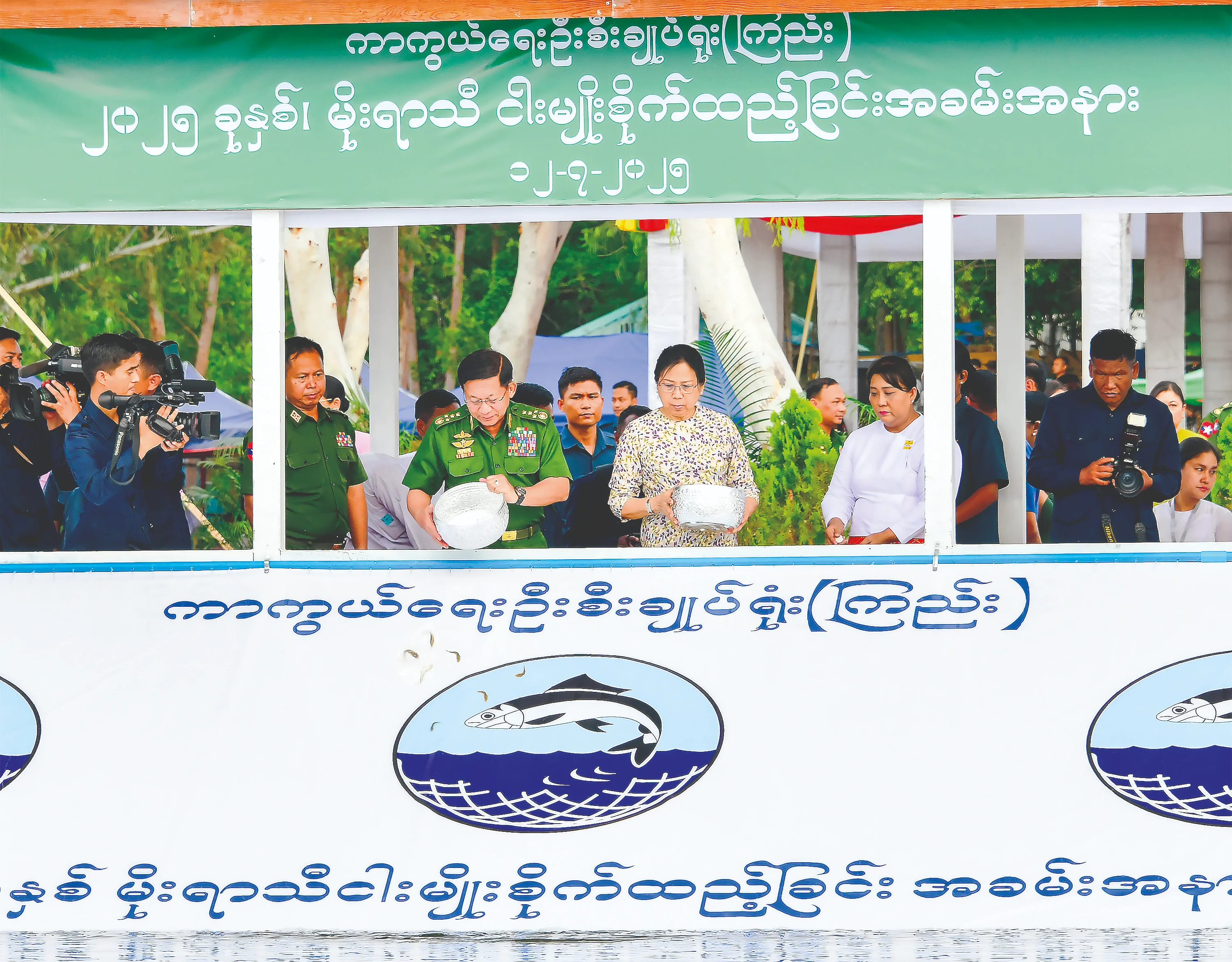 Min Aung Hlaing plays with tiny fish at Yezin Dam ceremony