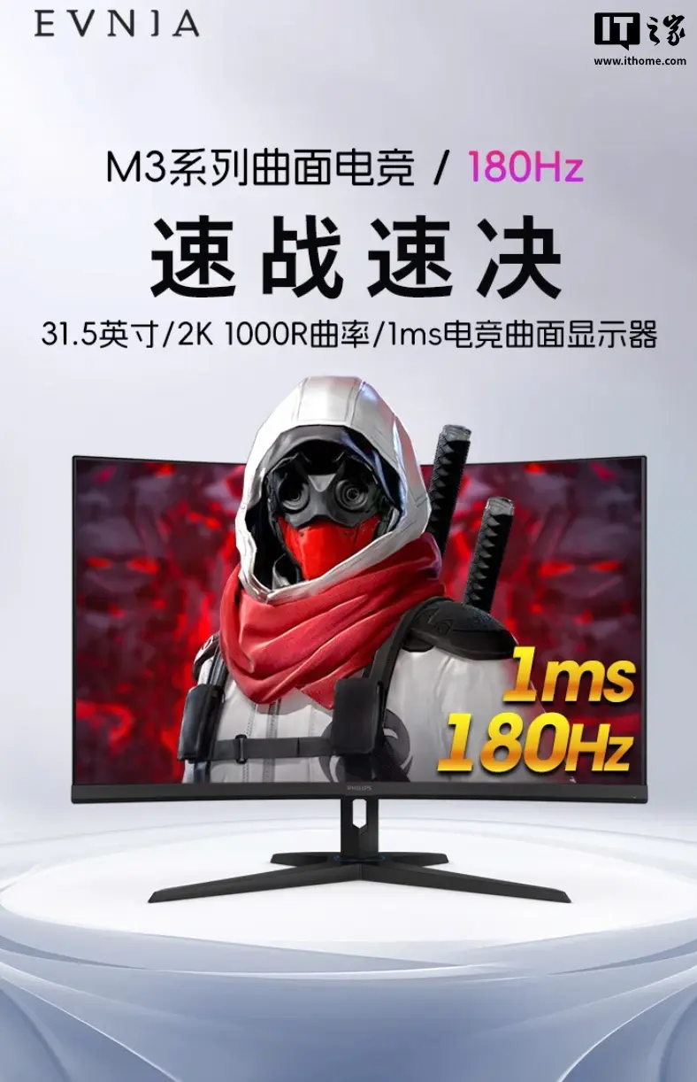Philips Curvy 180Hz Panel Seduces Midrange Wallets