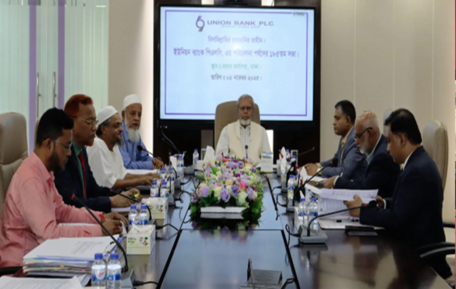 Union Bank board meets to expand business, improve service