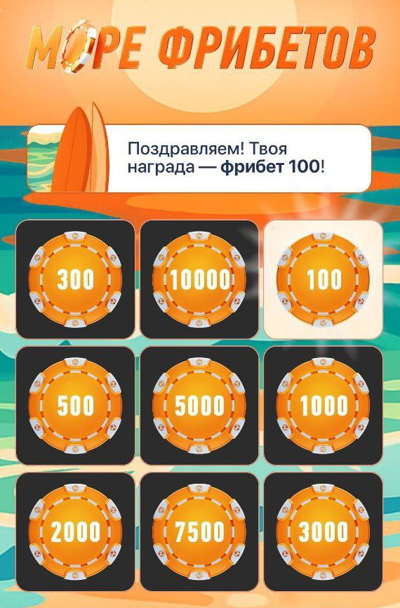 Winline Free Bet Bonanza Nets 650K in 16 Hours