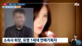 Kpop Agency Under Fire for Skipping Laundry Payments.webp