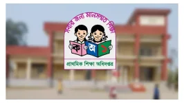 Bangladesh Government Launches Assessment Tools to Evaluate Primary Education Quality.webp