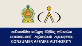 Consumer Affairs Authority denies salt price cap agreement.webp