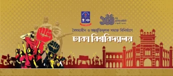 Dhaka University Marks 104th Anniversary with Festive Celebrations and Commitment to Inclusiv...webp