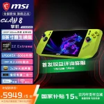 MSI Claw A8 Gaming Handheld With Ryzen Z2 Extreme Launches in China This Month.webp