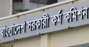 Viva Voce for 45th BCS Candidates to Begin on 8 July, PSC Announces.webp