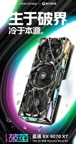 Yeston Radeon RX 9070 XT Mercury Nova OC melts PCs in thermal horror.webp