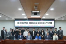 Meta faces Korea fury as Facebook and Instagram bans spark outrage and chaos.webp