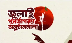 Bangladesh marks the July uprising with nationwide tree drive, music videos, and rallies.webp
