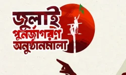 Dhaka ministries circulate Deshta Tomar Baper Naki for July.webp