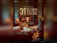 Ravi Teja’s Mass Jathara has finally been dated.webp