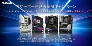 ASRock adds free warranty year for Japan buyers.webp