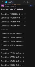 Intel Panther Lake lineup leaks with 12 new chips.webp