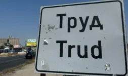 Plovdiv and Maritsa mayors hide as protests rage.webp