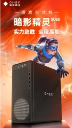 HP sticks with old CPUs in new OMEN 16L desktop.webp