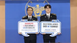 Faker was appointed an honorary police officer in South Korea.webp